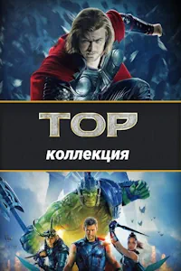 Тор
